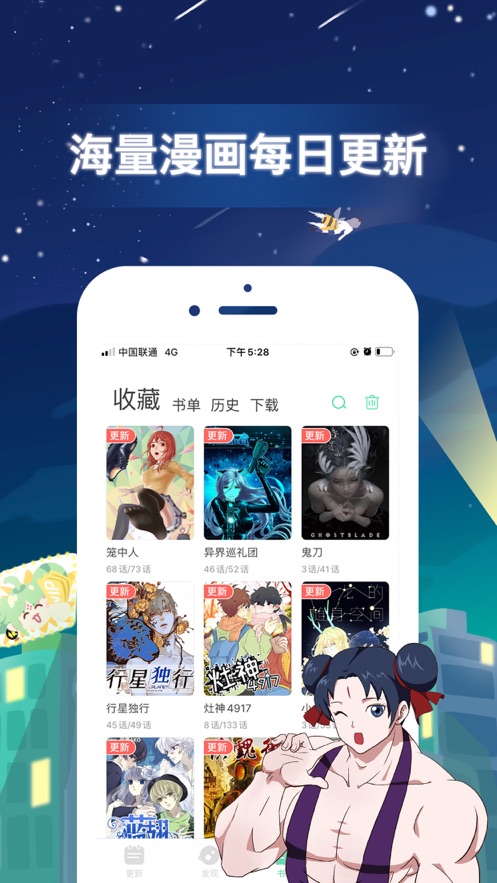 mmlu漫画 免费观看漫画手机软件app截图