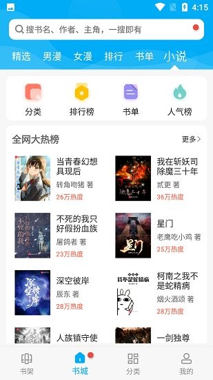漫画天台 正版手机软件app截图