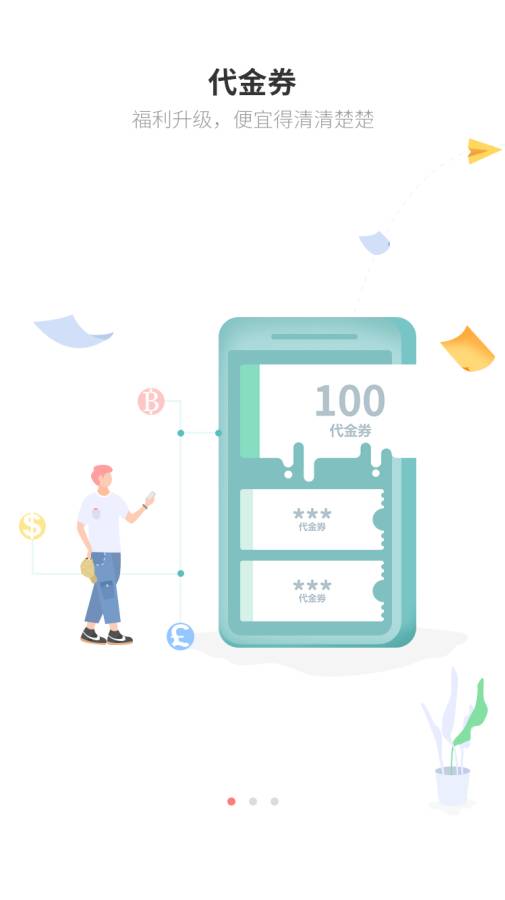 沃阅读 客户端手机软件app截图