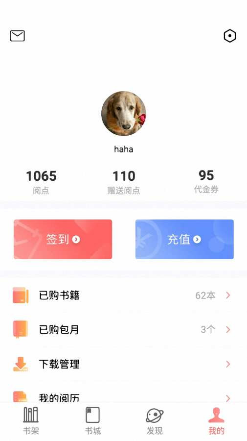 沃阅读 客户端手机软件app截图