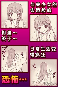 束缚女友 无遮挡版手游app截图