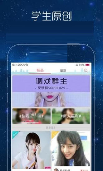 快猫短视频 vip会员免费手机软件app截图