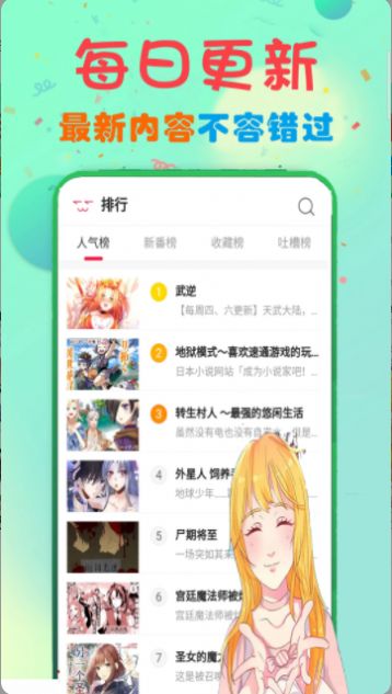 免费漫画书阅读器 最新版手机软件app截图