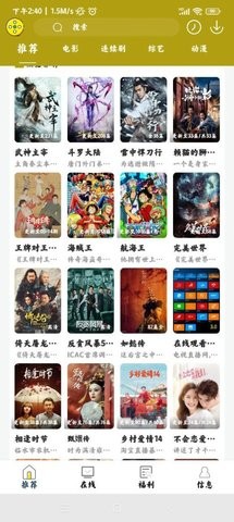 神奇追剧 无广告永久免费追剧2022手机软件app截图