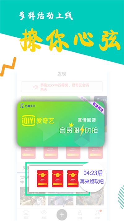 比翼多开 2022最新版手机软件app截图