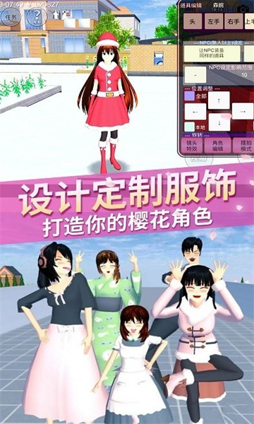 樱花动漫高中女生模拟器手游app截图