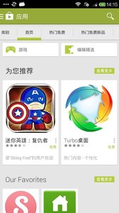 google play store apk手机软件app截图