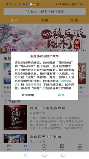 书中阅读 网站签约怎么样手机软件app截图