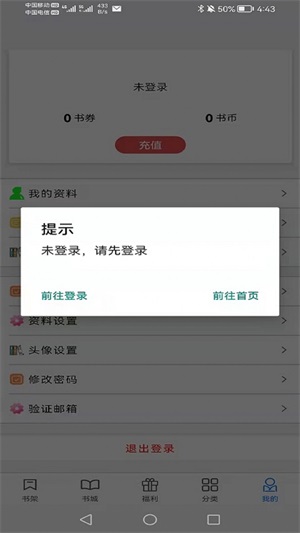 书中阅读 网站签约怎么样手机软件app截图