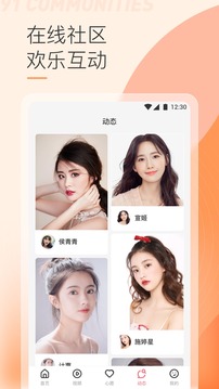 91轻量版手机软件app截图