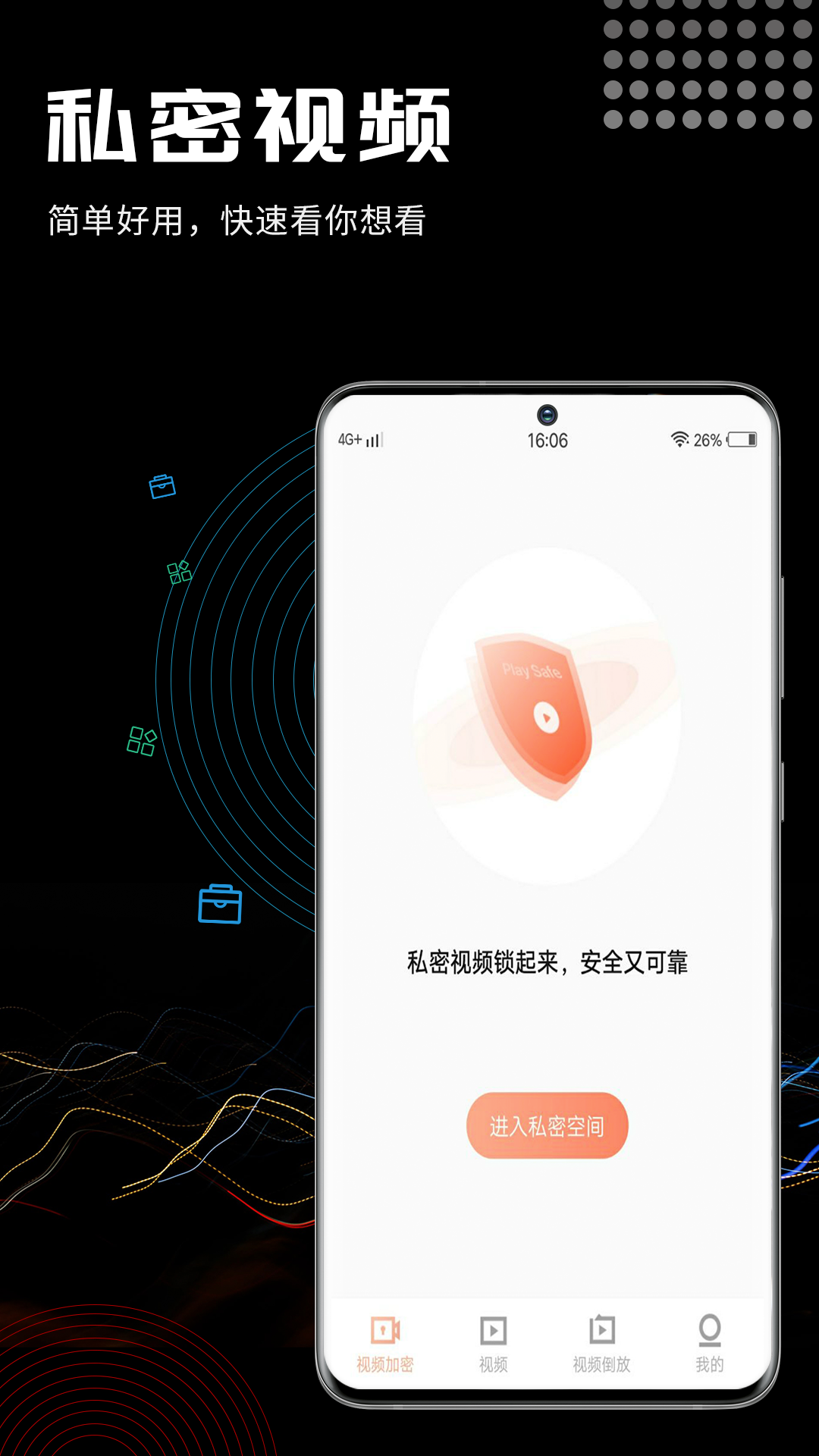三更视频 免费观看手机软件app截图