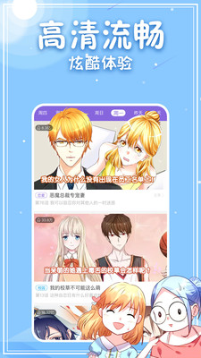 白茶漫画手机软件app截图