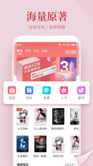 云仙小说 飘飘欲仙的小说手机软件app截图