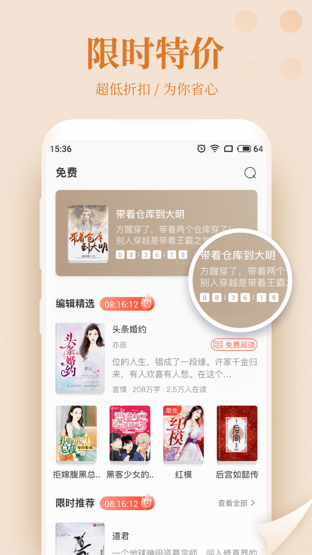 云仙小说阅读器 免费无广告手机软件app截图