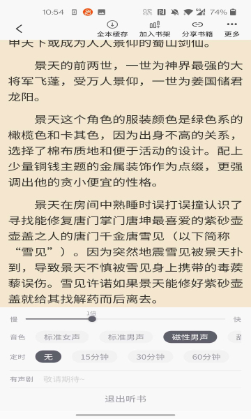 橙红小说 橙红年代小说在线阅读手机软件app截图