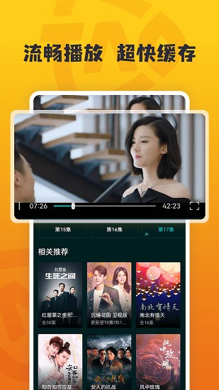 淘淘影视 免vip看手机软件app截图