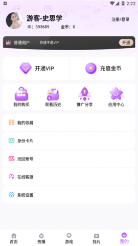 开车视频 无限制版手机软件app截图