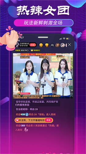 舞姬直播手机软件app截图
