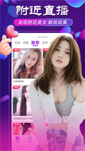 舞姬直播手机软件app截图