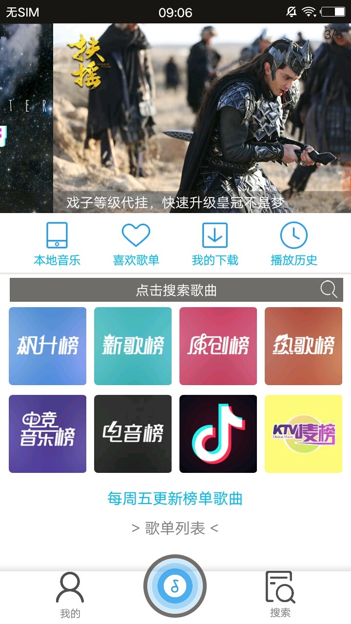 搜云音乐 2022正版最新版手机软件app截图