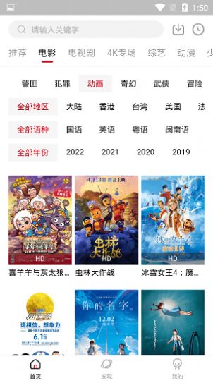 香瓜影视 2022最新版手机软件app截图