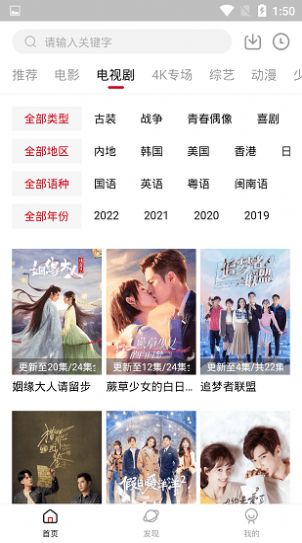 香瓜影视 2022最新版手机软件app截图