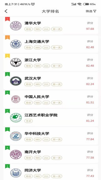 艺愿无忧手机软件app截图