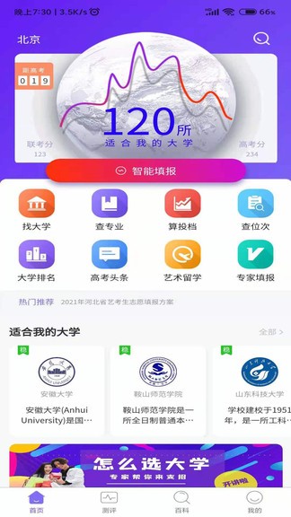 艺愿无忧手机软件app截图