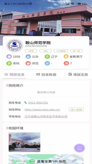 艺愿无忧手机软件app截图