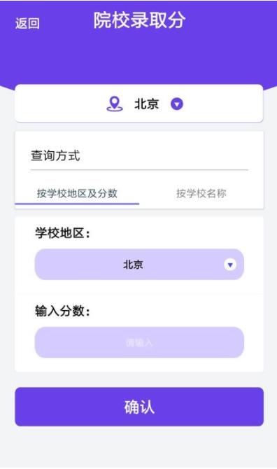 佛山志愿填报手机软件app截图