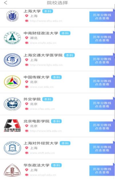 单县中考志愿填报手机软件app截图