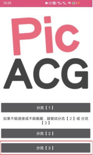 picacg 2022新版本官网下载手机软件app截图