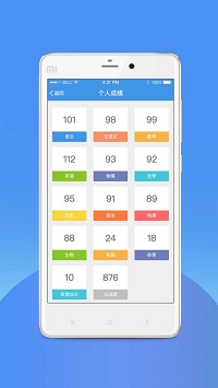 济宁市中考志愿填报平台手机软件app截图