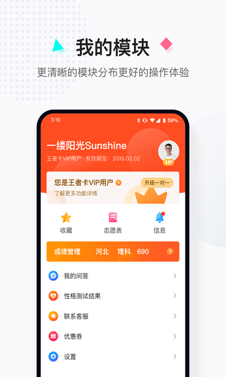 安阳中招志愿填报手机软件app截图