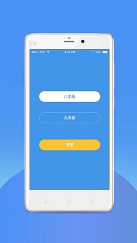 济宁市中考志愿填报指南手机软件app截图