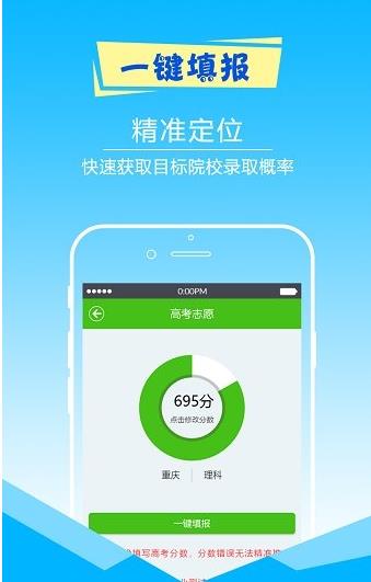 惠州市志愿填报手机软件app截图