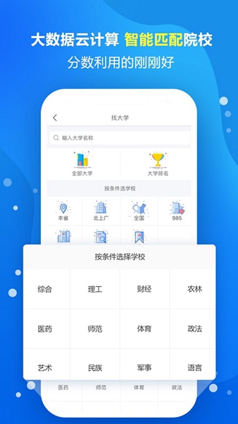 杭州中考志愿填报 流程指南手机软件app截图