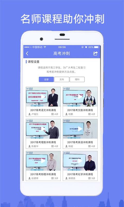 顺德中考志愿填报 技巧与指南手机软件app截图