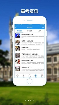 惠州市中考志愿填报手机软件app截图