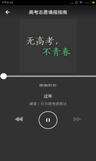 江苏高考志愿填报 实例模板手机软件app截图