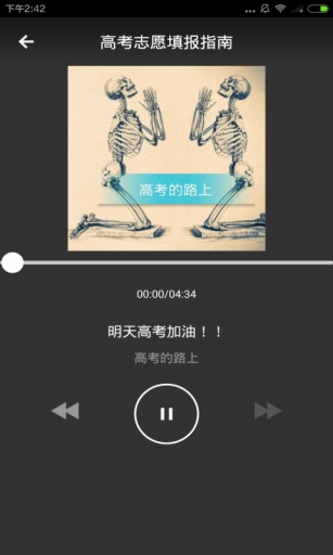 江苏高考志愿填报 实例模板手机软件app截图