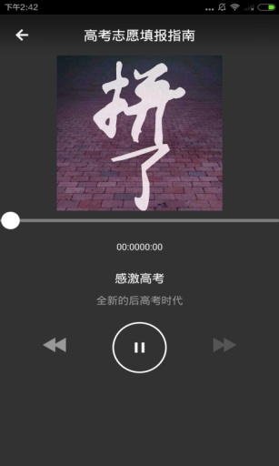 江苏高考志愿填报 实例模板手机软件app截图