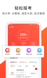 浙江高考志愿手机软件app截图