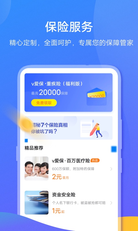 vivo钱包 借钱手机软件app截图