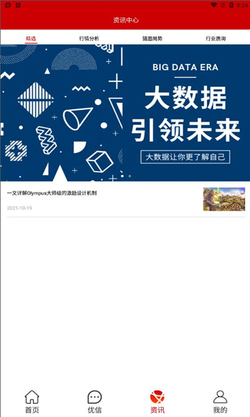 维珍优创 置换中心app手机软件app截图