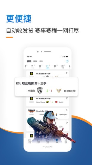 igxe交易平台 电竞饰品手机软件app截图