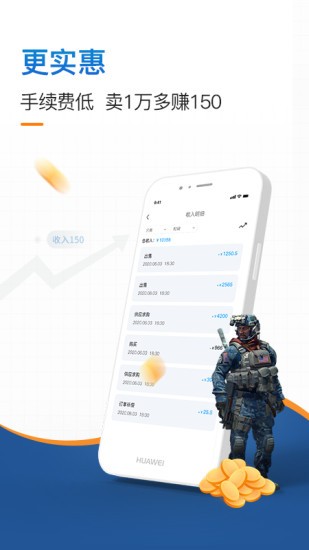 igxe交易平台 可靠吗手机软件app截图