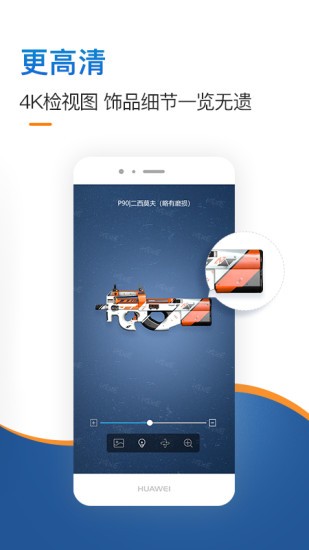 igxe交易平台 steam游戏饰品交易手机软件app截图
