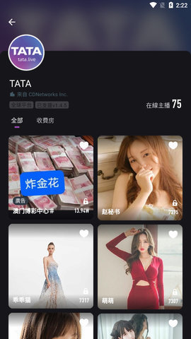 tata直播 免费版手机软件app截图