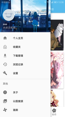 ehviewer 官方版白色手机软件app截图